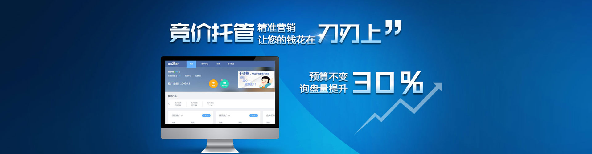 寻甸百度信息流