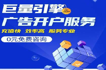 百度竞价案例：行业竞争激烈下的突围